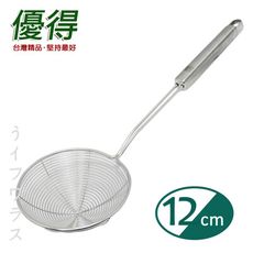 【一品川流】義式#304鋼網-12cm-3入 料理好幫手