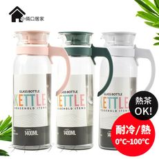 玻璃冰箱冷水壺-1400ml