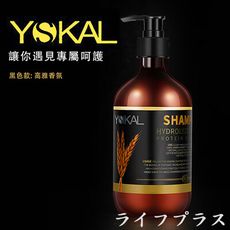 【一品川流】YSKAL 伊偲蔻爾小麥蛋白修護洗髮精-500ml-高雅香氛