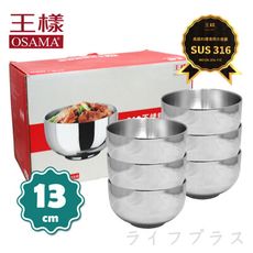 【一品川流】 王樣316不鏽鋼隔熱碗-14cm