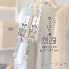 日本進口 Neoceed 伸縮桿-30~50cm