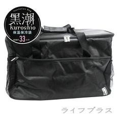 【一品川流】黑潮保溫保冷袋-33L