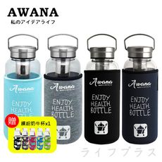 AWANA手提鋼蓋玻璃瓶-1000ml+繽紛玻璃杯-450ml