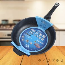 一品川流 PERFECT韓國石墨烯IH不沾深型平底鍋-32cm(無蓋)