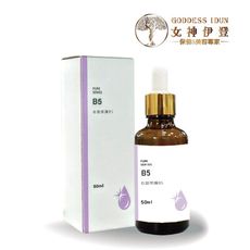 【女神伊登】右旋修護B5原液(50ml/瓶)