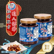 【鮮味達人】來自澎湖直送嚴選頂級干貝XO醬(270g/瓶)超值優惠組