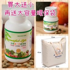 350錠【乳酸菌酵素錠】【全新第二代】酵素工場(廠) 蔬果酵素 纖維素+酵素+益生菌 幫助排便順暢