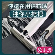 【強力吸水】迷你小拖把 拖把 桌面拖把 小拖把 免手洗 迷你拖把 擦玻璃