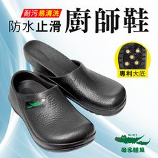 【母子鱷魚】爆炸懶人休閒鞋