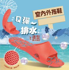 【母子鱷魚】極簡約Q彈小心機室內外拖鞋