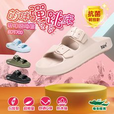 【母子鱷魚】女款-萌胖彈跳床雙扣環拖鞋