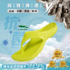 【母子鱷魚】男女款-首創抗菌蚵技神速y拖