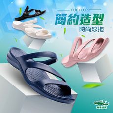 【母子鱷魚】簡約造型時尚涼拖