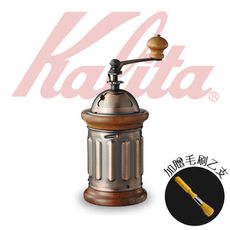 【日本】Kalita 郵筒造型手搖磨豆