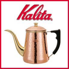 【日本】Kalita 鶴嘴銅製手沖壺（約700ml）