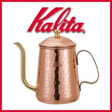 【日本】Kalita 細口銅製手沖壺（約600 ml）