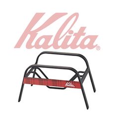 【日本】Kalita 鐵製格紋梯形濾紙架