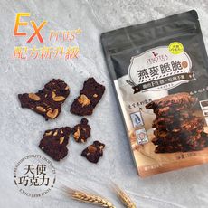 【一手私藏】伯爵奶茶風味/天使巧克力風味(180g/袋)