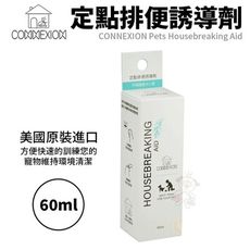 美國CONNEXION定點排便誘導劑 60ml 方便快速的訓練您的寵物 犬貓適用