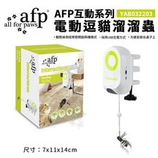 美國AFP互動系列-電動逗貓溜溜蟲YAB032203 創新互動式逗貓玩具