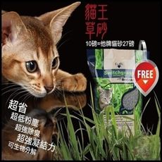 Ourpets 貓王》環保草砂貓砂-10磅(4.55kg)