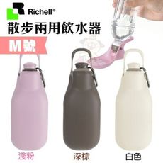 【原廠公司貨】Richell散步兩用飲水器-M 散步外出超好用 連接到寶特瓶上即可使用