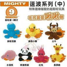 美國Mighty-逗波系列(中) 多種款式可選 可浮水可機洗超耐咬 狗玩具