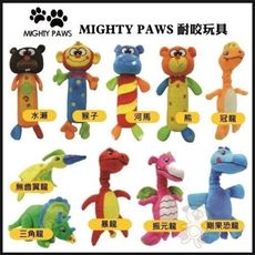 MIGHTY PAWS《侏儸紀系列-耐咬玩具》多款可選