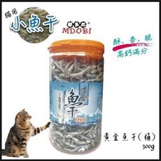 【桶裝】摩多比Mdobi《CAT-300 鮮滿屋-高鈣小魚干》300g /含豐富營養及DHA