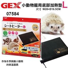 日本GEX《小動物籠用底部加熱墊 L-07584》小寵物適用