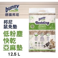 德國bunny 邦尼鼠兔墊 低粉塵快乾亞麻墊 12.5 L 吸水性良好 低粉塵