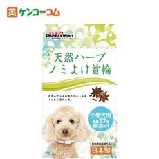 【5折活動】DoggyMan 多格漫犬用天然草本防水驅蟲項圈-小型犬用