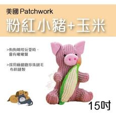 美國Patchwork 極細緻療癒狗玩具-粉紅小豬+玉米 15吋 二合一玩偶含不同發聲器 激發狗狗玩