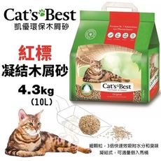 【下標數量4】Cats Best 凱優 紅標 凝結木屑砂 4.3Kg(10L) 環保木屑砂 貓砂