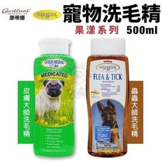 Cardinal康蒂娜 果漾 蟲蟲大師 洗毛精500ml 美國原裝進口 犬貓適用