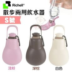 【原廠公司貨】Richell散步兩用飲水器-S 散步外出超好用 連接到寶特瓶上即可使用