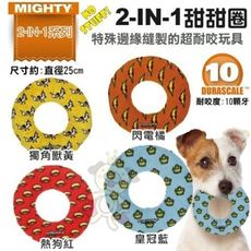 美國Mighty-2-IN-1甜甜圈 4種顏色可選 可浮水可機洗超耐咬 狗玩具