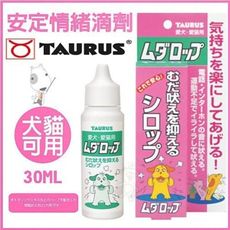 日本TAURUS金牛座 - 安定情緒滴劑 30ml - 犬貓用(不被環境音影響)