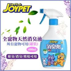 日本寵倍家JOYPET《全寵物天然消臭液(罐裝)400ml》所有寵物可用/除臭/消臭/環境