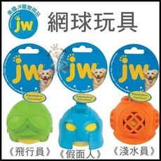 美國JW《網球飛行員/假面/淺水員》(三種可選) 會叫又益智，雙重樂趣！