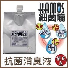 日本 【Kamos 細菌塴】細菌塴 抗菌消臭補充包 (1000ml / 包)