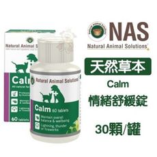 NAS《天然草本-Calm - 情緒舒緩錠 30顆/罐》寵物整體平衡和健康
