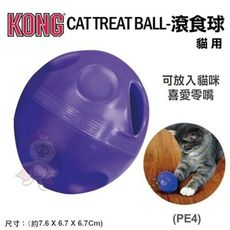 美國KONG《Cat Treat Ball-滾食球》貓玩具(PE4)