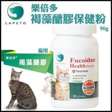 樂倍多LAPETO-樂倍多褐藻醣膠保健粉90g(貓用) 營養品