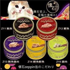 日本Carat《日清極品貓罐》水煮湯罐好食材,專利易撕錫餐蓋-80g x24罐 (一箱入)