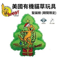 Yeowww!美國瘋狂貓有機貓草玩具-聖誕樹7044(期間限定) 耐咬 耐玩 貓草玩具