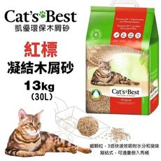 【單包】Cats Best 凱優 紅標 凝結木屑砂 13Kg(30L) 環保木屑砂 貓砂