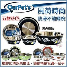 美國Ourpet's Durapet《風荷時尚-防滑不銹鋼碗》時尚的圖騰設計,高級防滑效果-L號