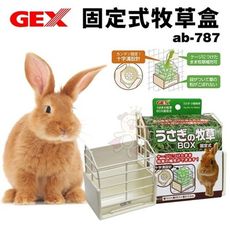 GEX 固定式牧草盒 ab-787白色 飼料碗 兔子牧草盒 飼料盒