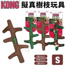 美國 KONG Pet Stix 擬真樹枝 S號(QS3) 仿真樹枝造型 狗玩具